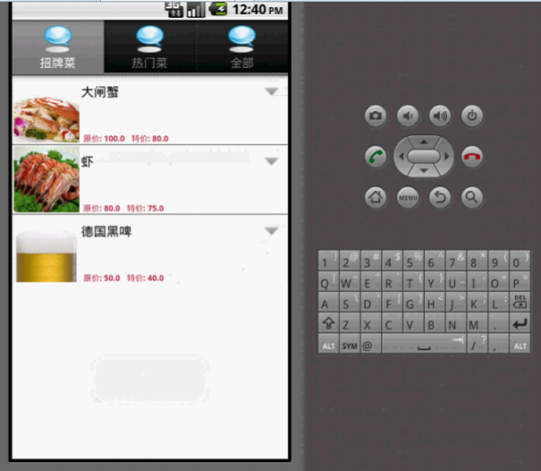 基于Android平台的手机订餐系统的研究与实现002